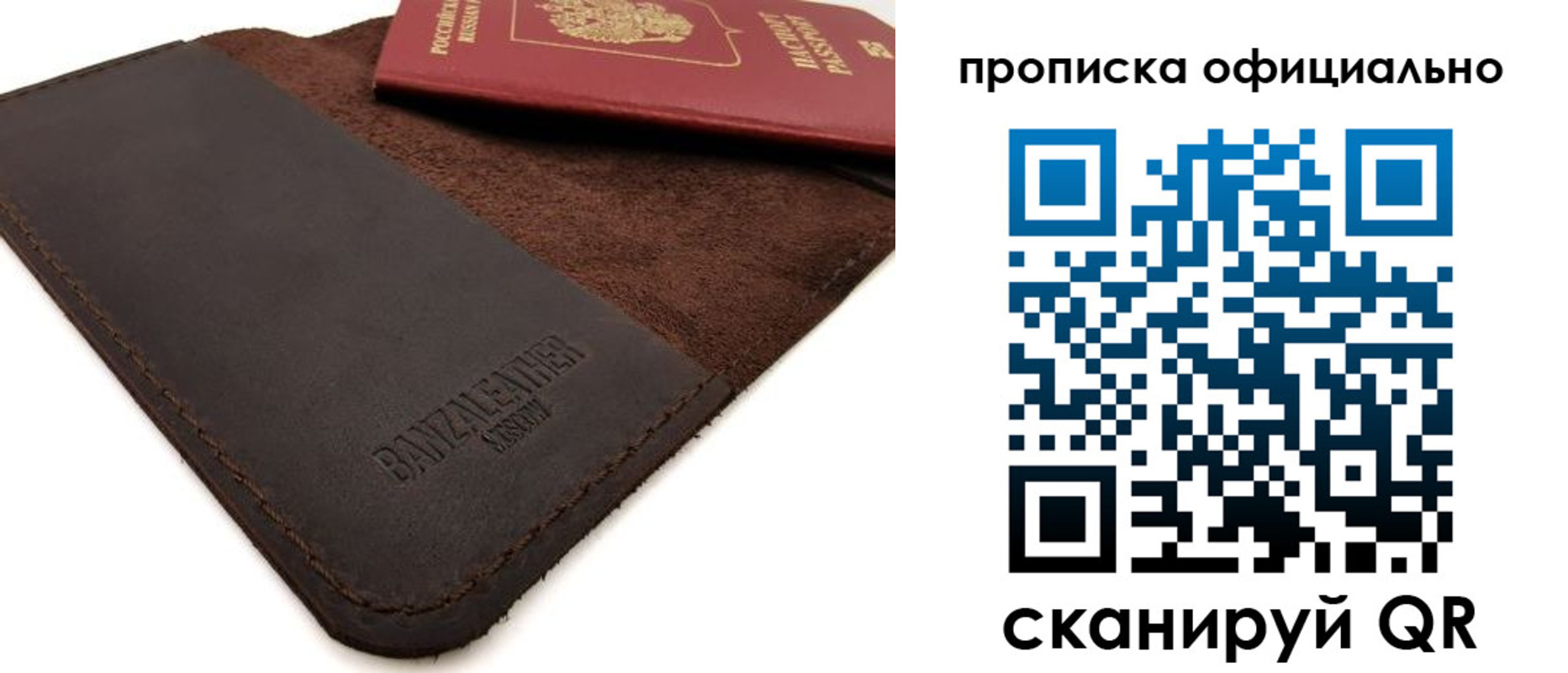 прописка поиск в Стародубе