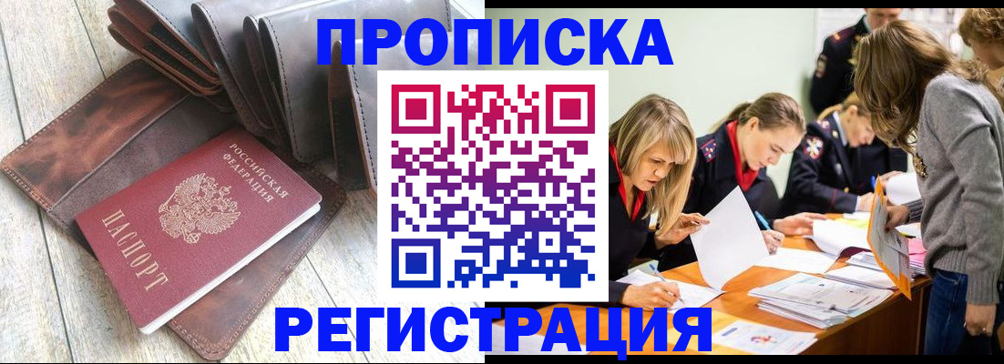 временная регистрация госуслуги в Стародубе