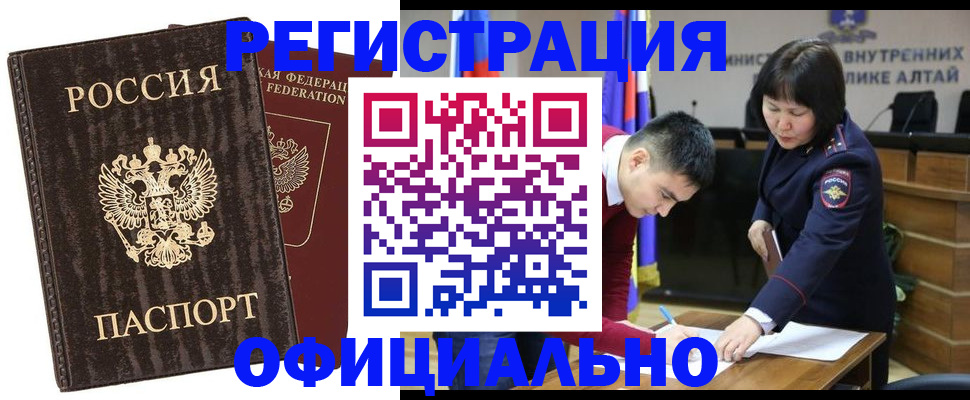 временная регистрация 2025 в Стародубе