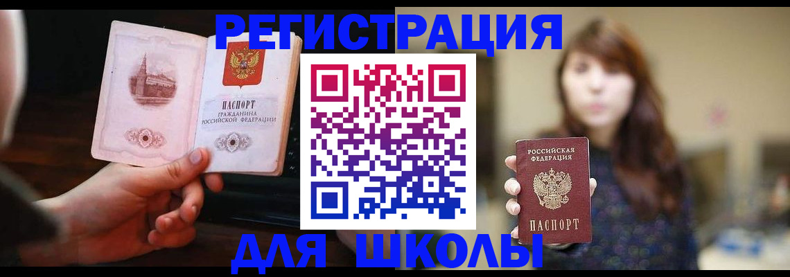 прописка паспорт в Стародубе