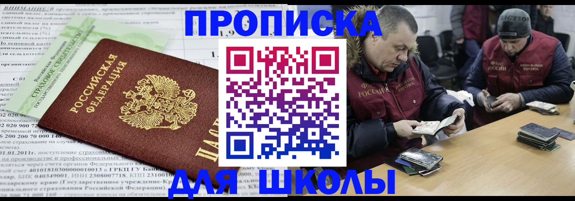 прописка штамп в Стародубе