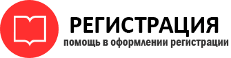 прописка в Стародубе id79301